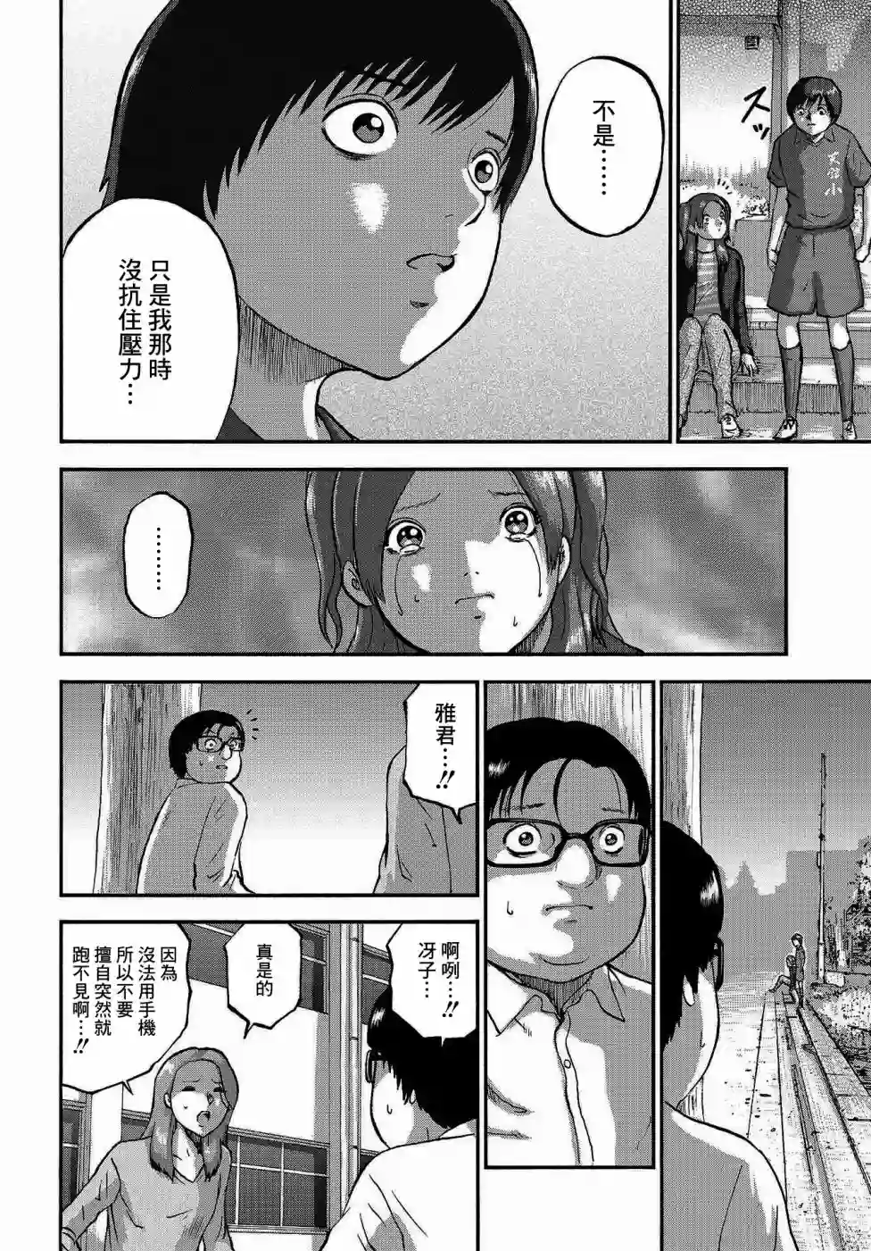 家族对抗杀戮会战第03话