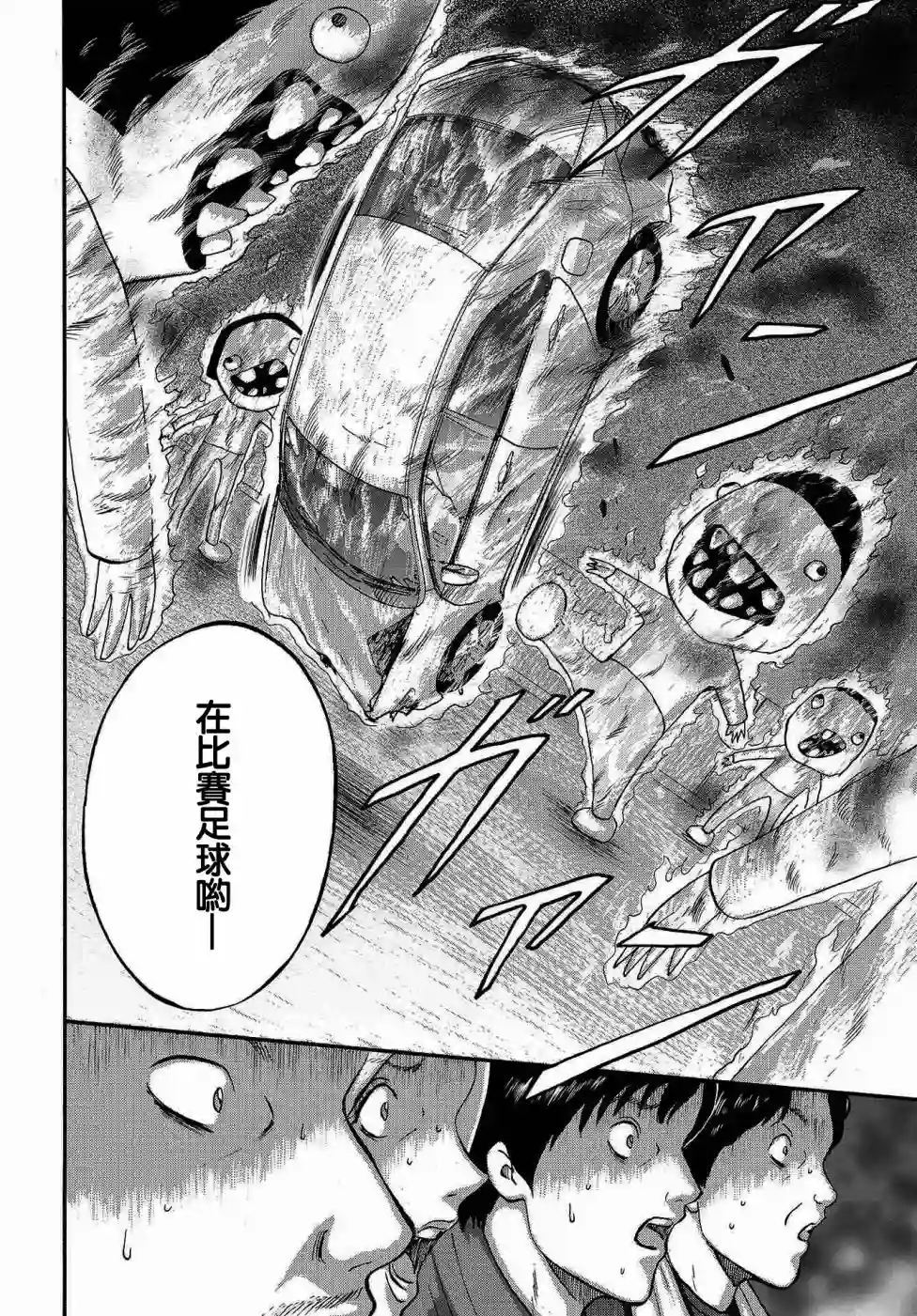 家族对抗杀戮会战第03话