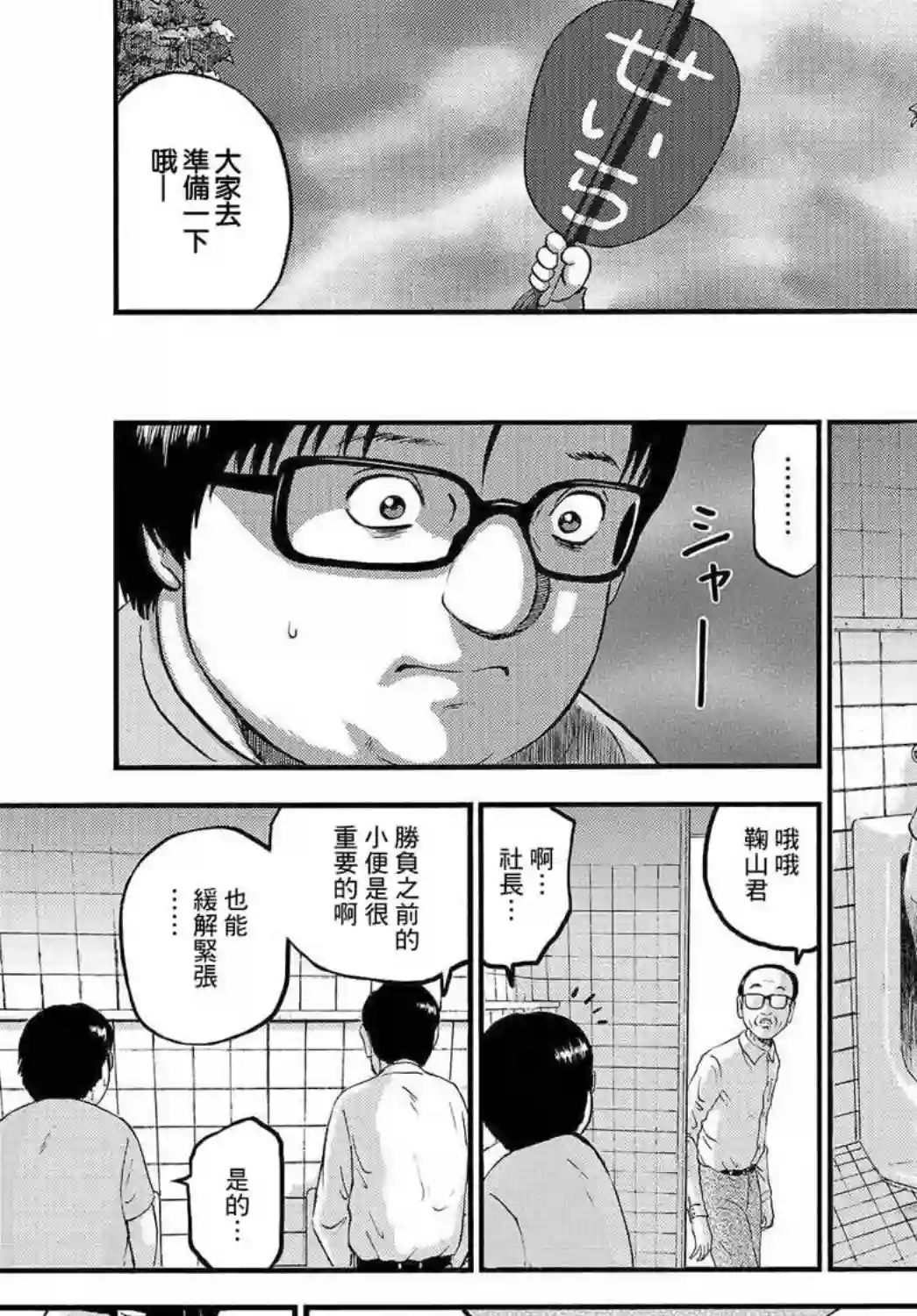 家族对抗杀戮会战第04话