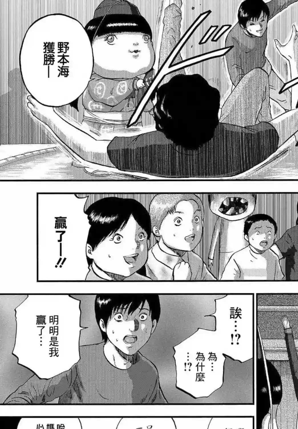 家族对抗杀戮会战第04话