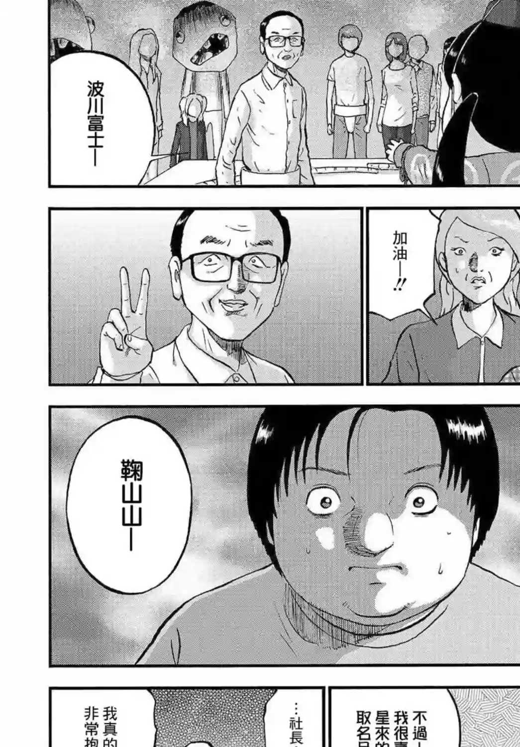 家族对抗杀戮会战第04话