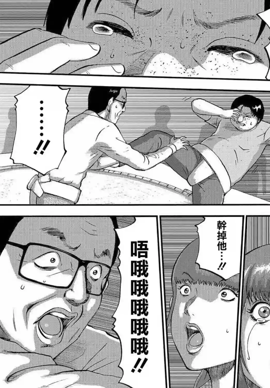家族对抗杀戮会战第04话