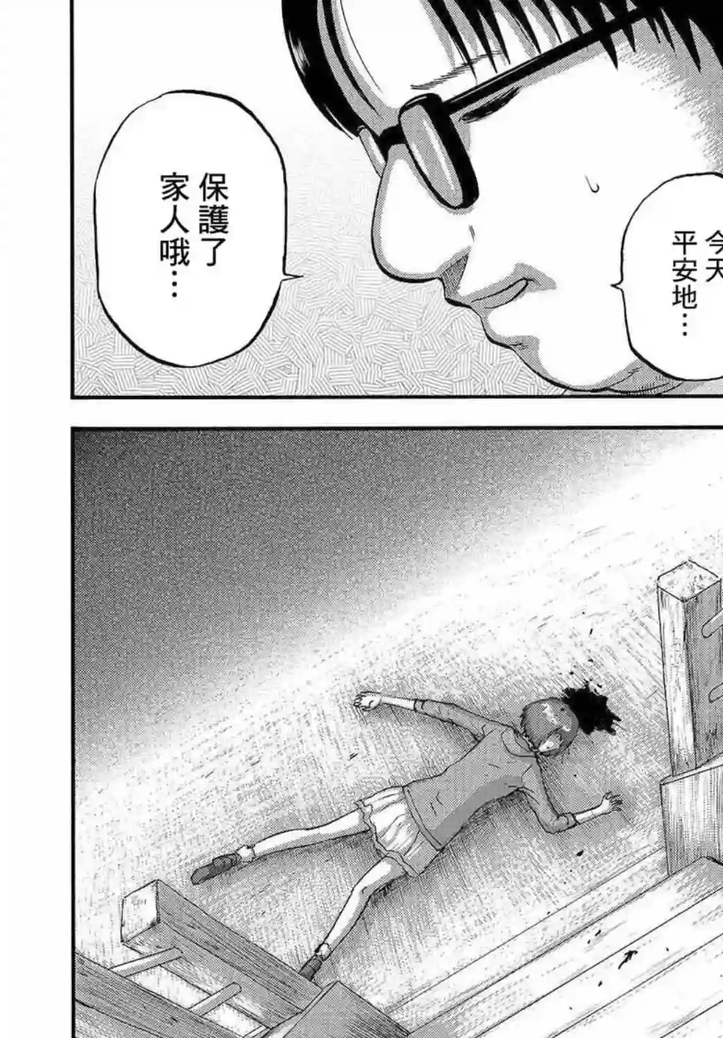 家族对抗杀戮会战第04话