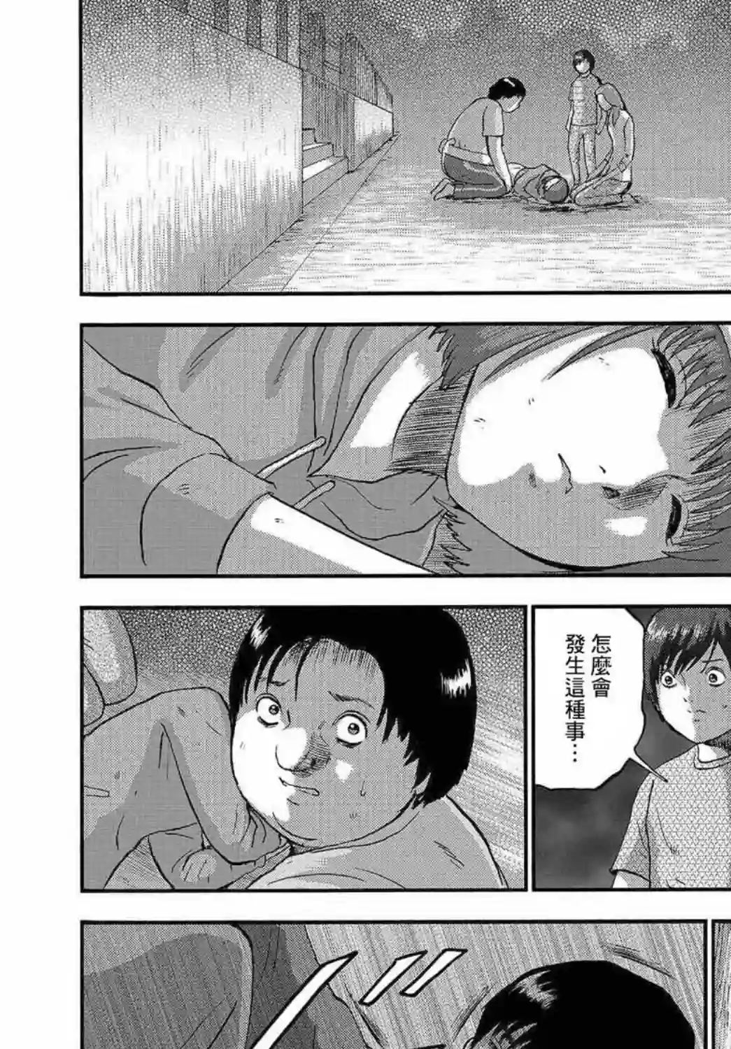家族对抗杀戮会战第05话