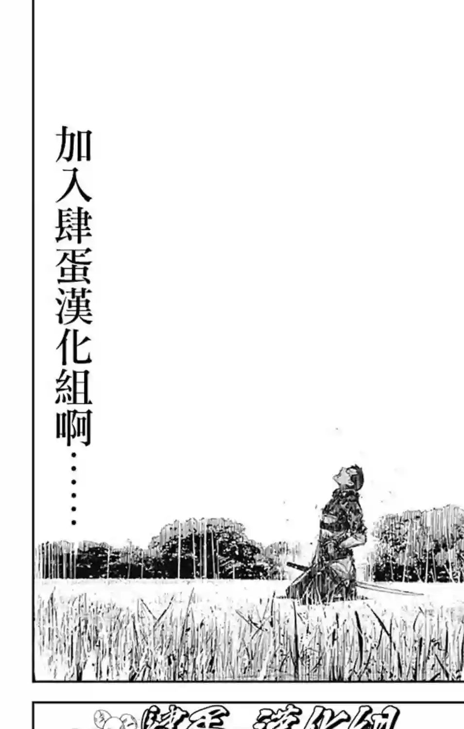 家族对抗杀戮会战第05话