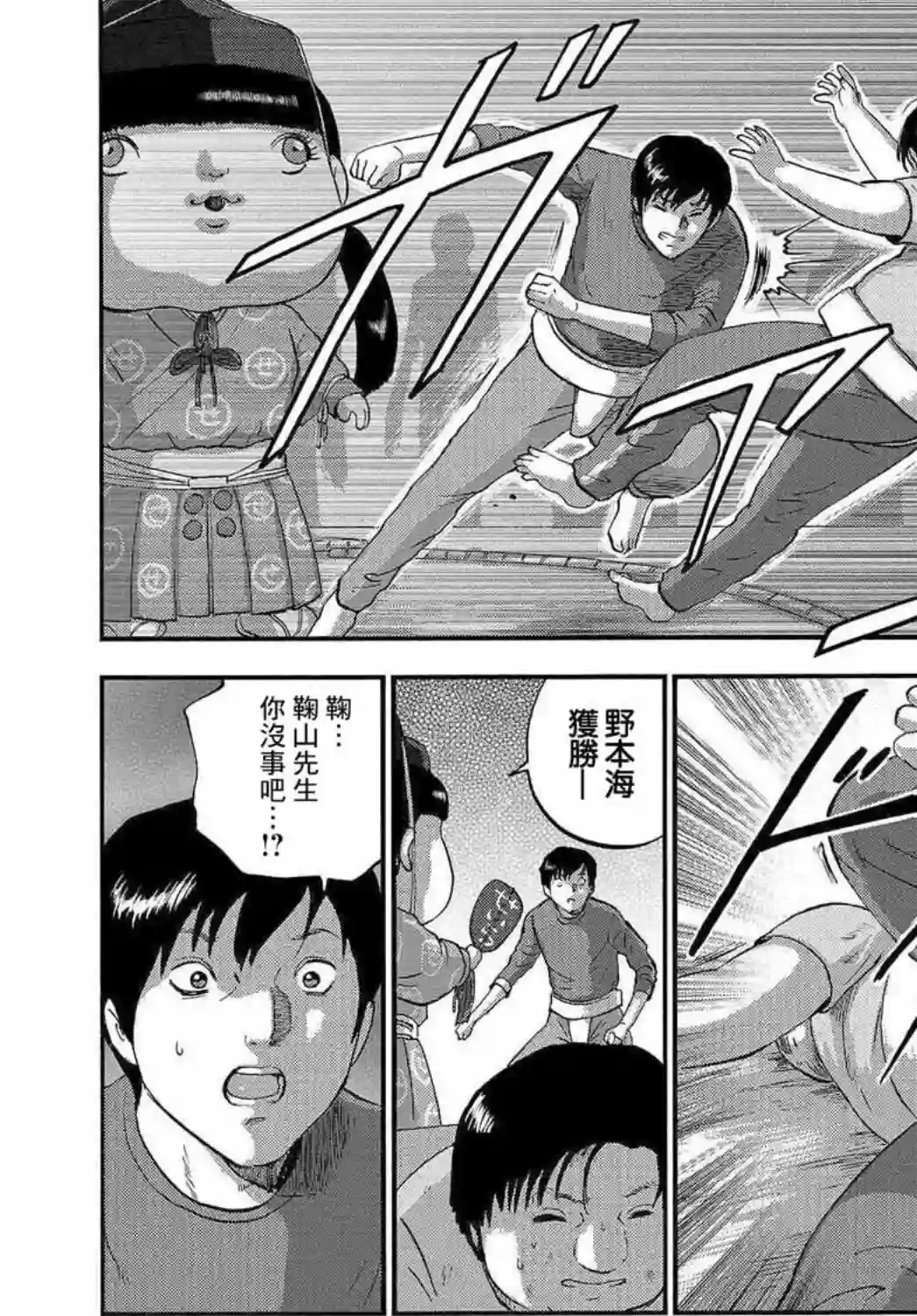 家族对抗杀戮会战第05话