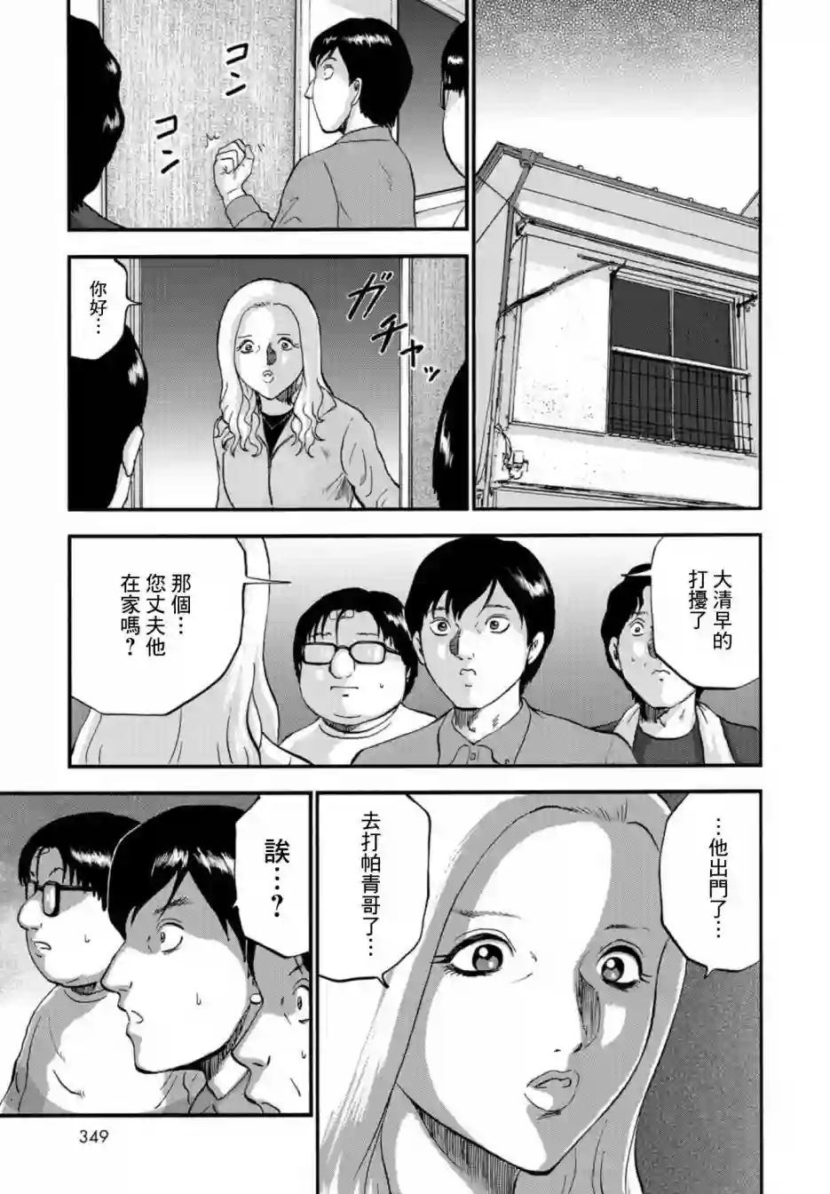 家族对抗杀戮会战第06话