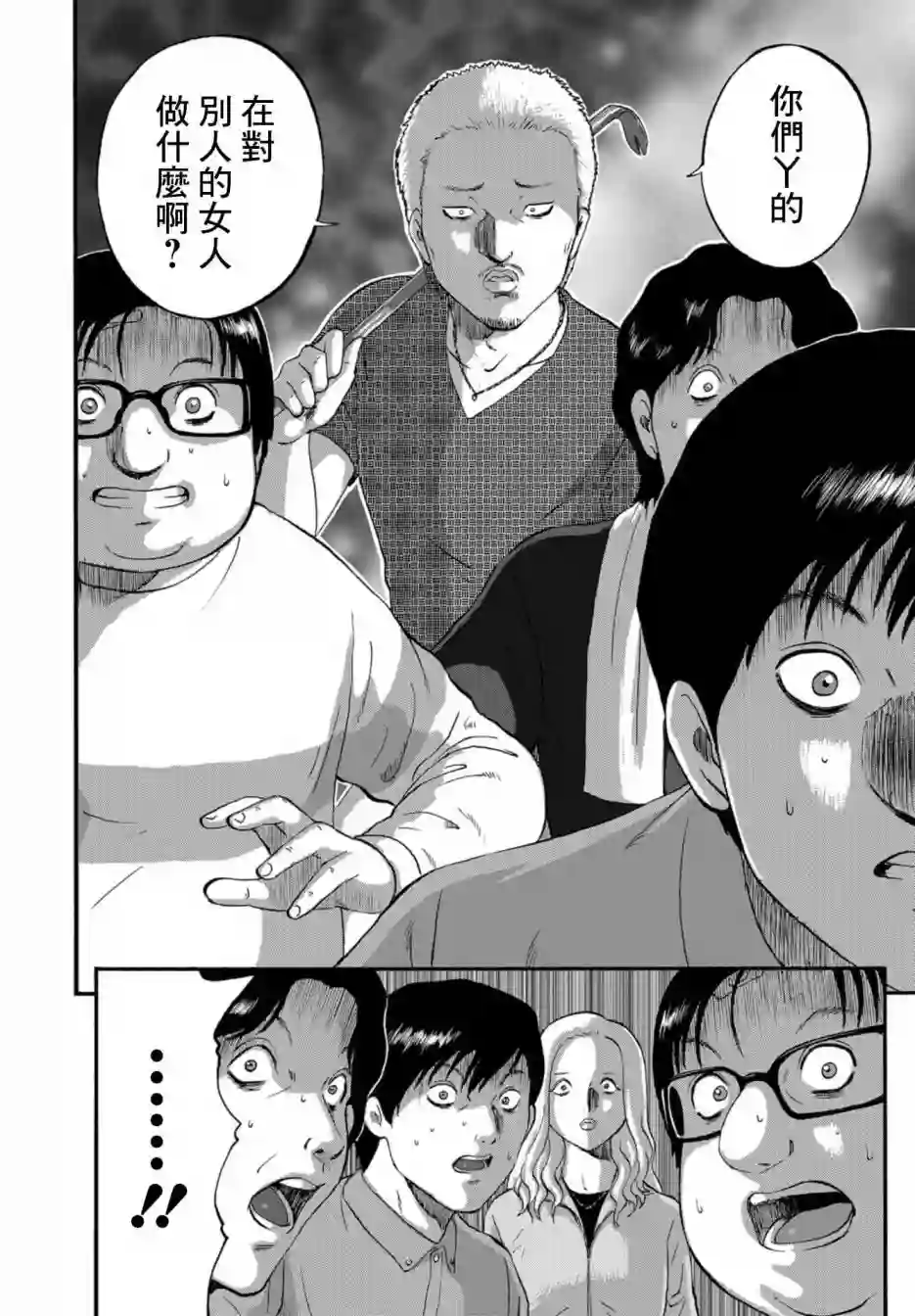 家族对抗杀戮会战第06话