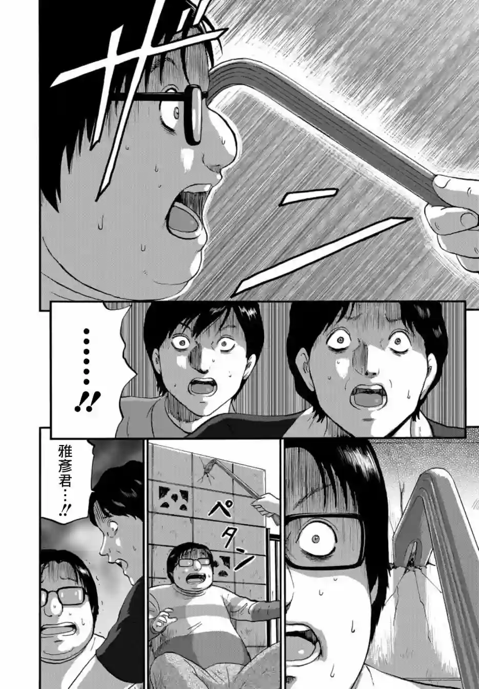 家族对抗杀戮会战第06话