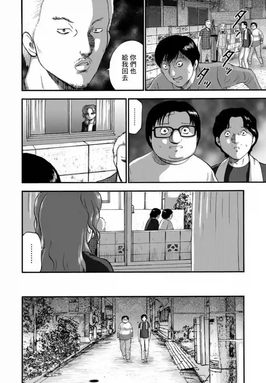 家族对抗杀戮会战第06话