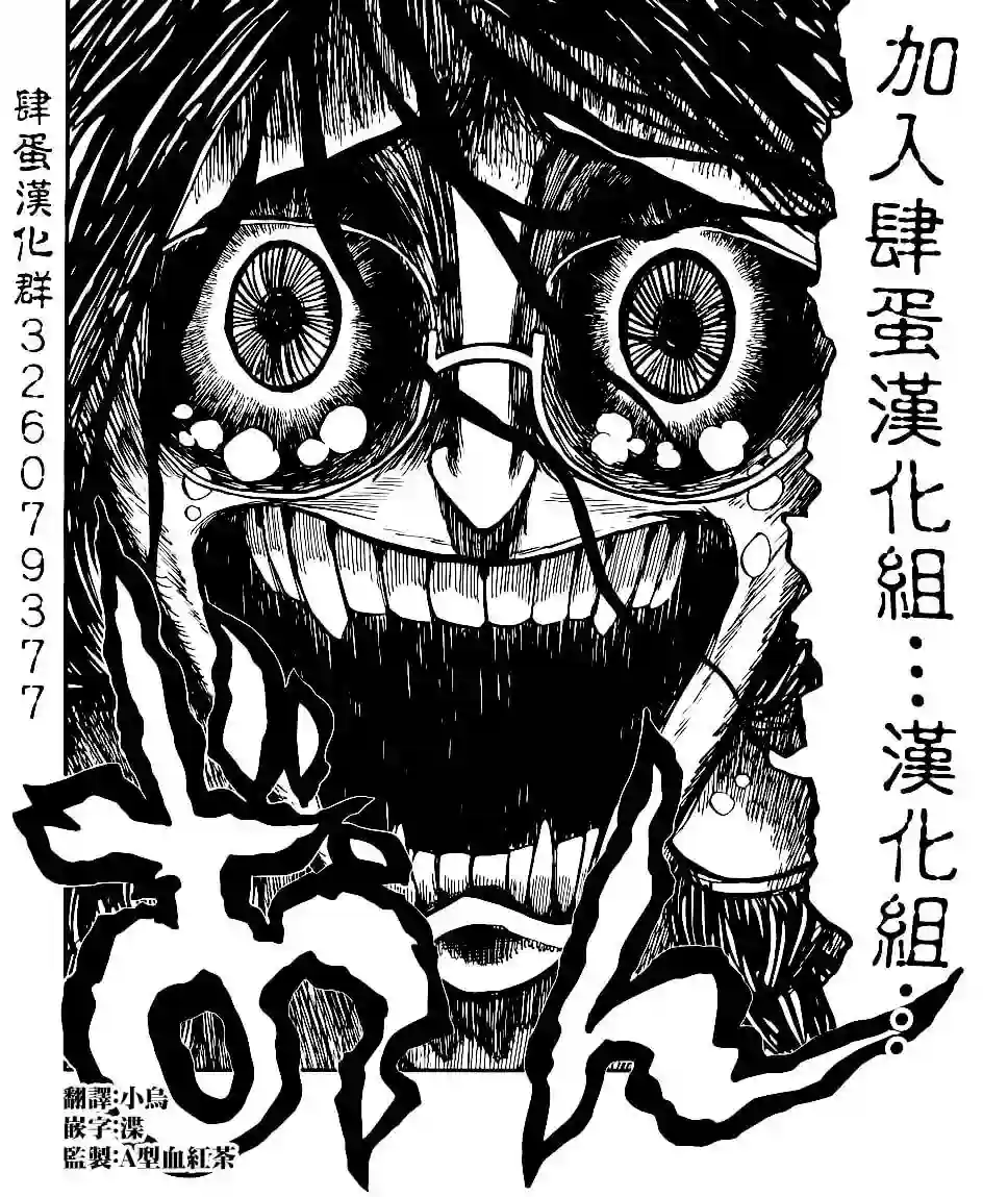 家族对抗杀戮会战第06话