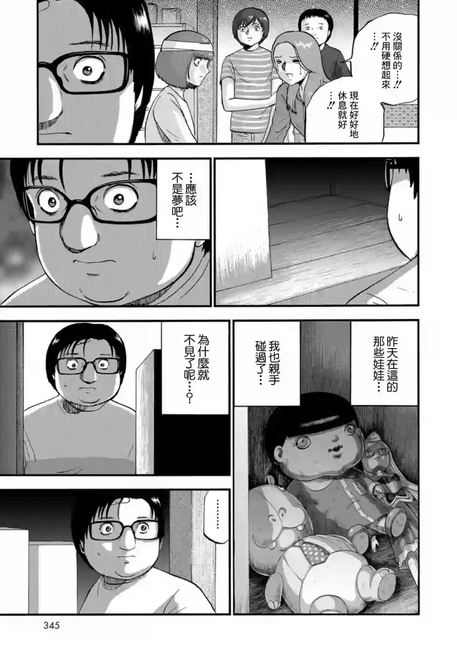 家族对抗杀戮会战第06话