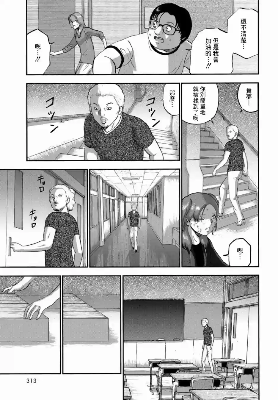 家族对抗杀戮会战第07话