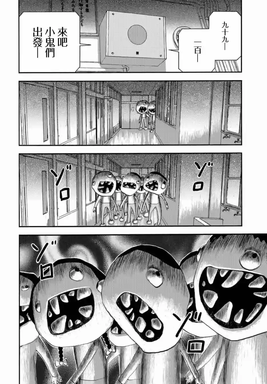 家族对抗杀戮会战第07话