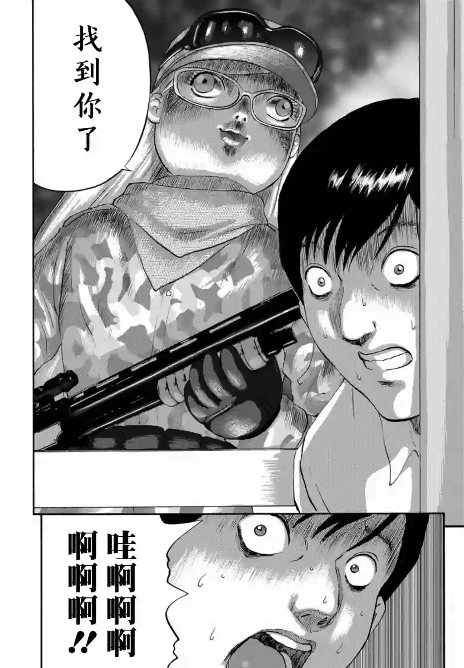 家族对抗杀戮会战第07话