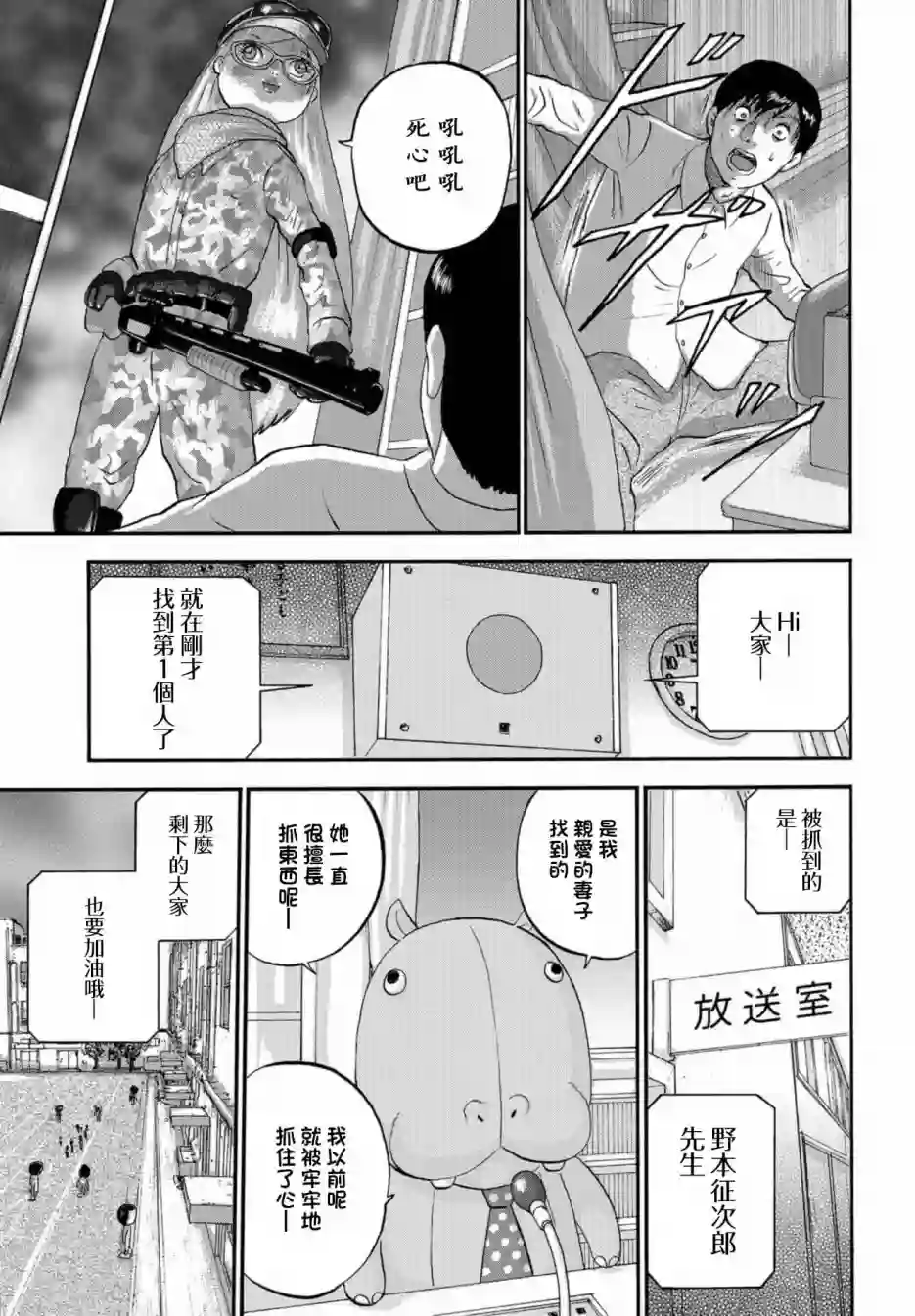 家族对抗杀戮会战第07话