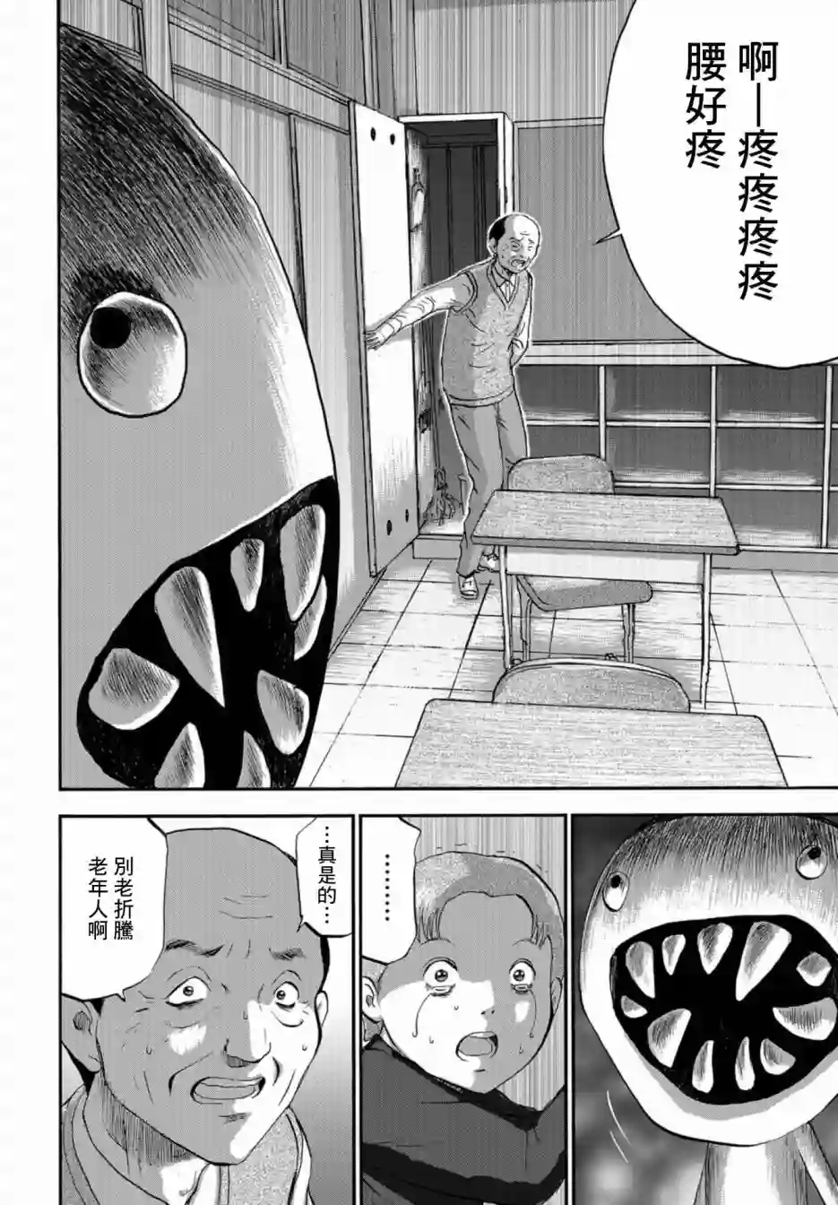 家族对抗杀戮会战第07话