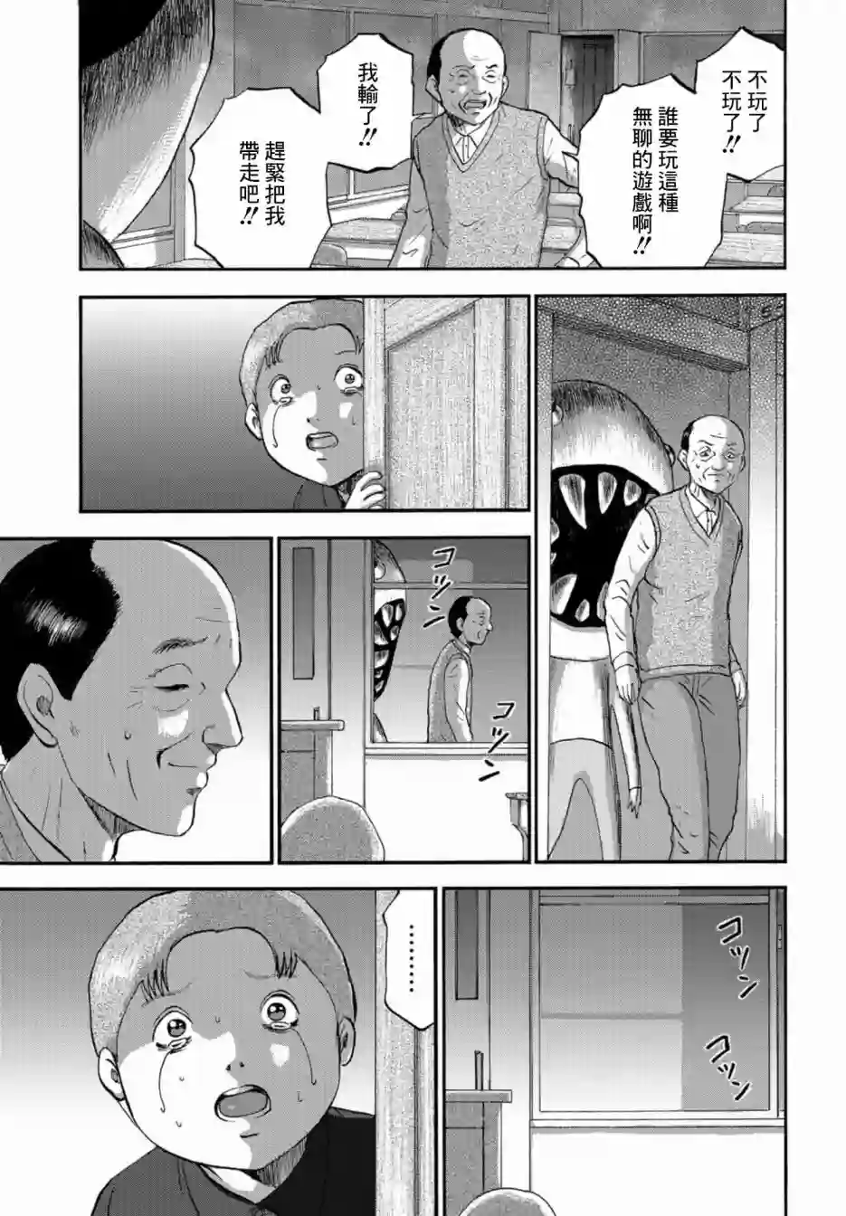 家族对抗杀戮会战第07话