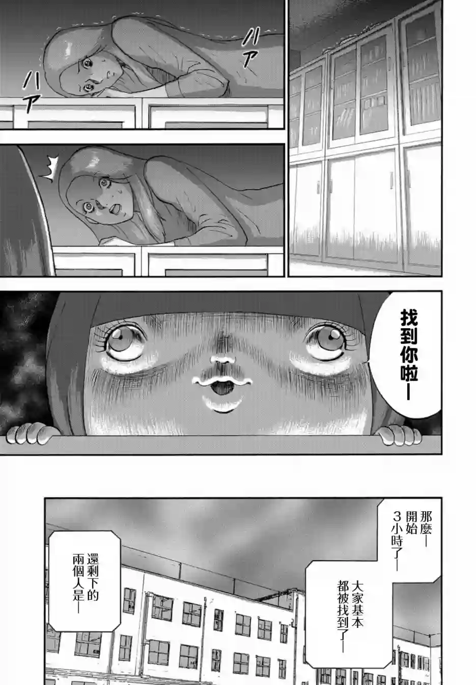 家族对抗杀戮会战第07话