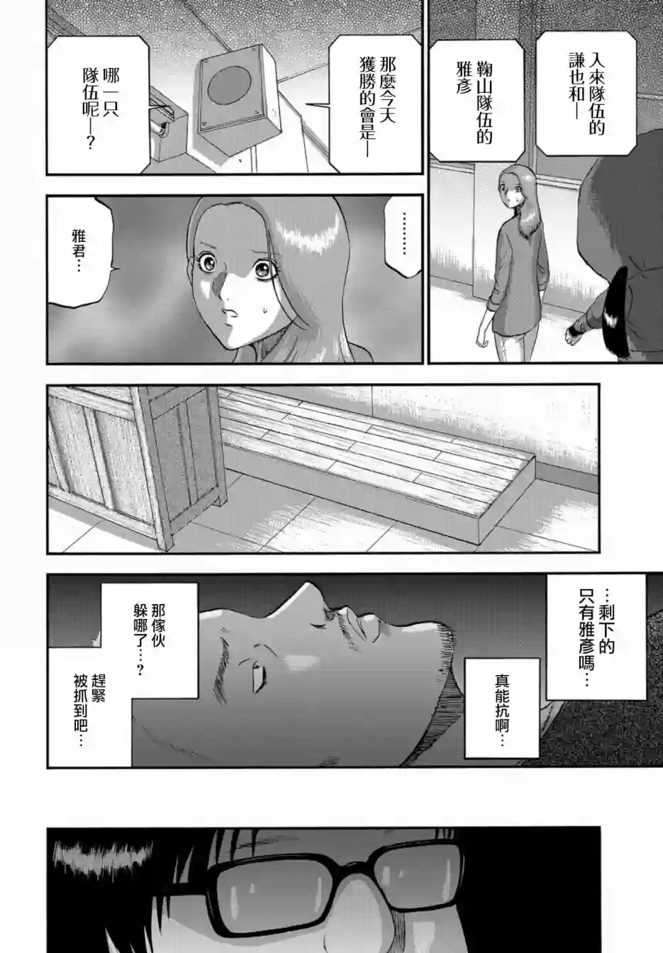 家族对抗杀戮会战第07话