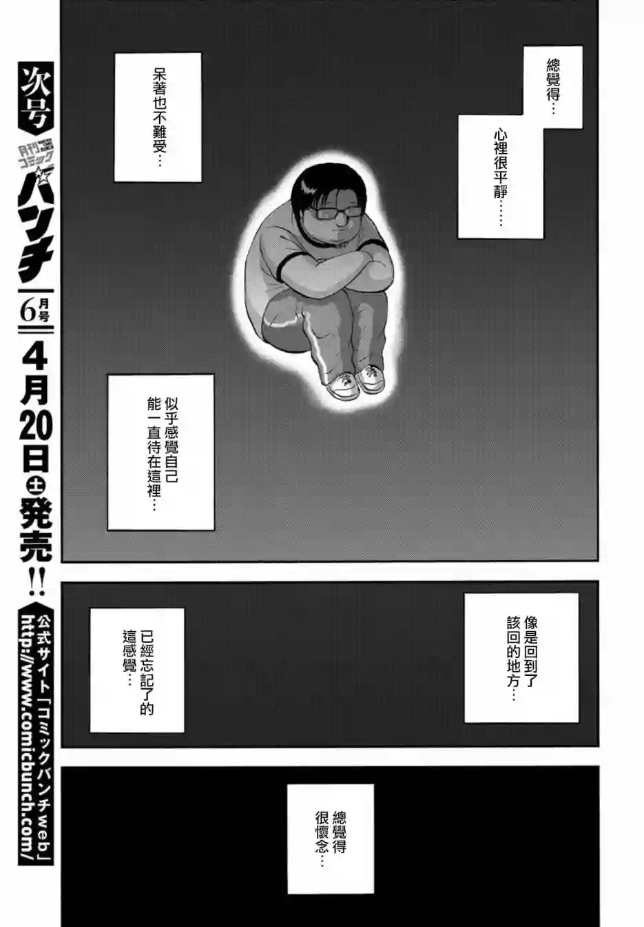 家族对抗杀戮会战第07话