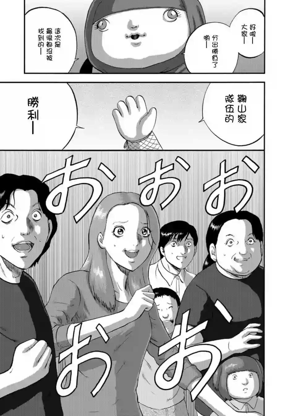家族对抗杀戮会战第08话