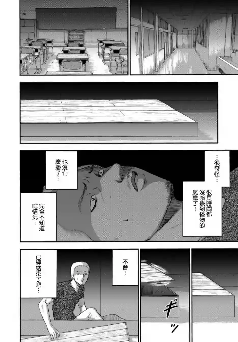 家族对抗杀戮会战第08话