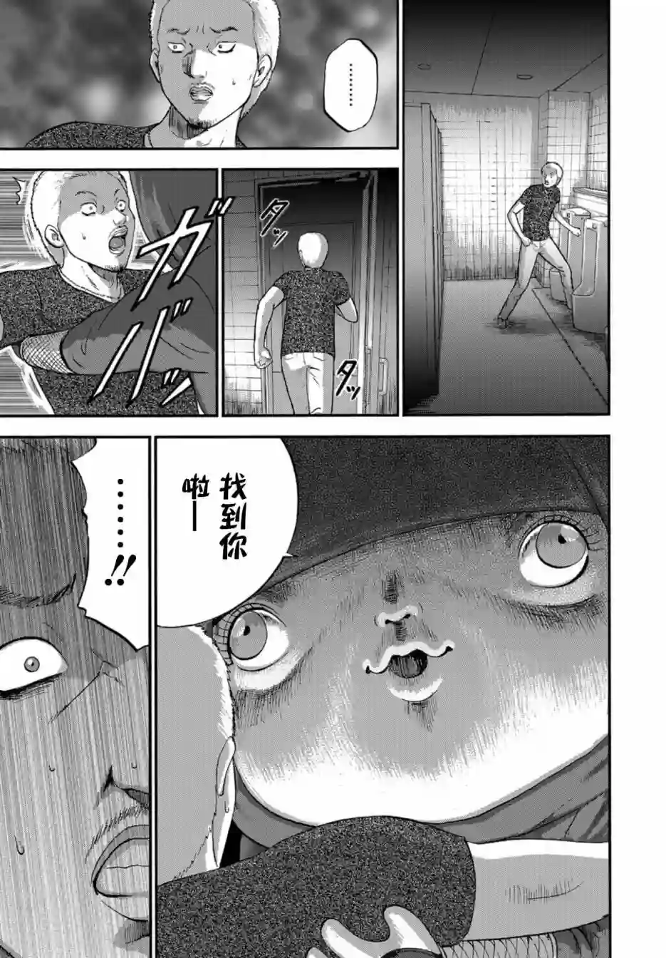 家族对抗杀戮会战第08话