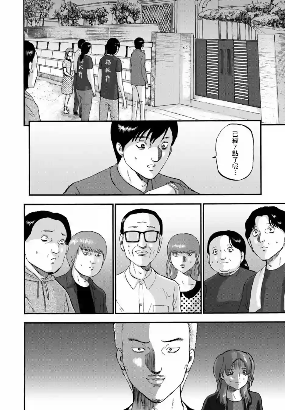 家族对抗杀戮会战第09话