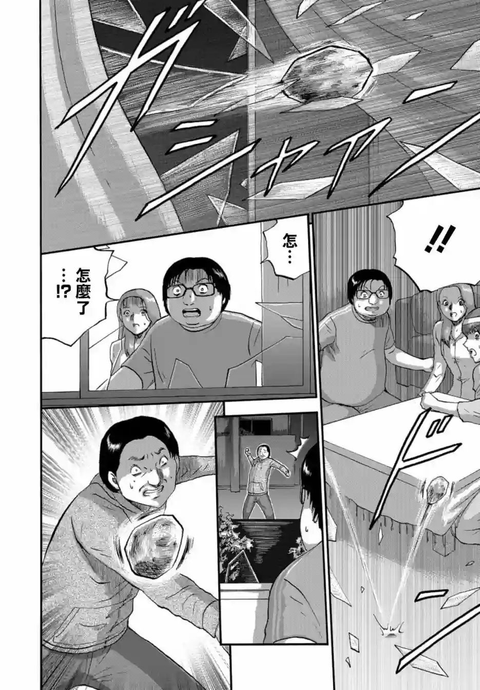 家族对抗杀戮会战第09话