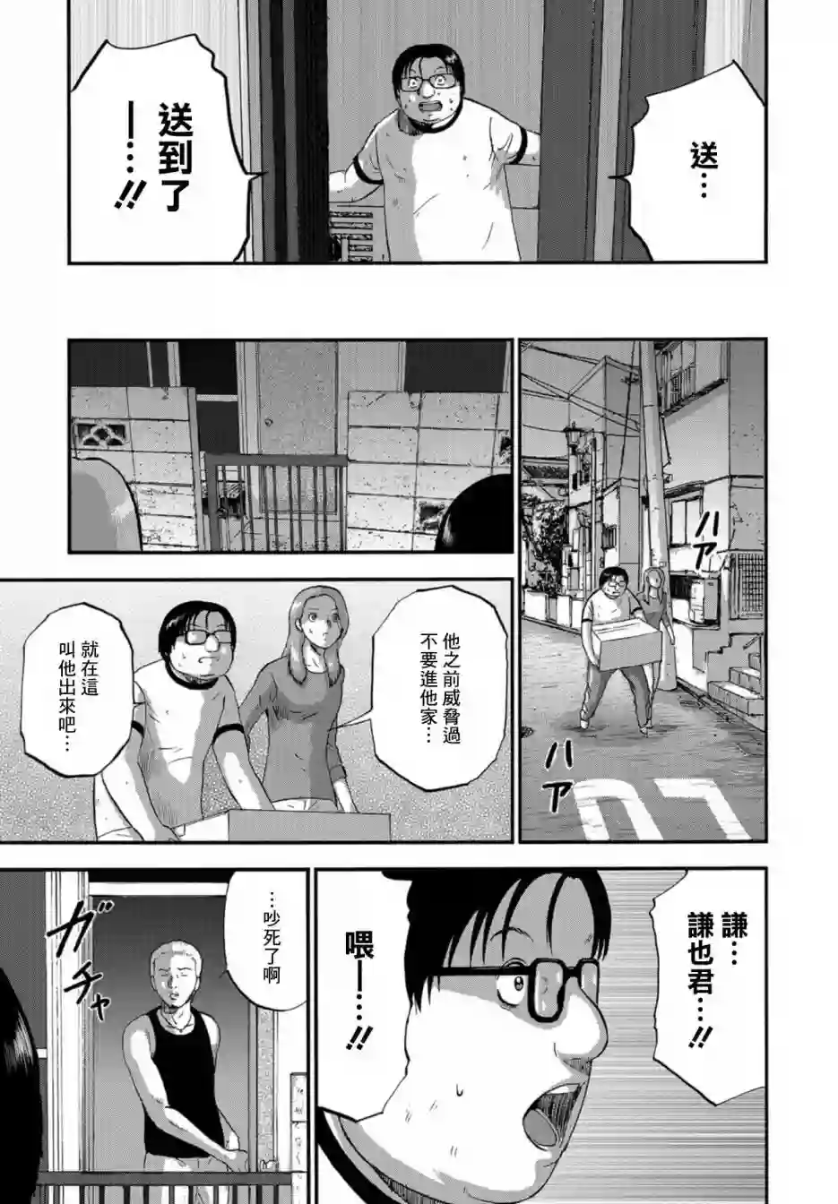 家族对抗杀戮会战第09话