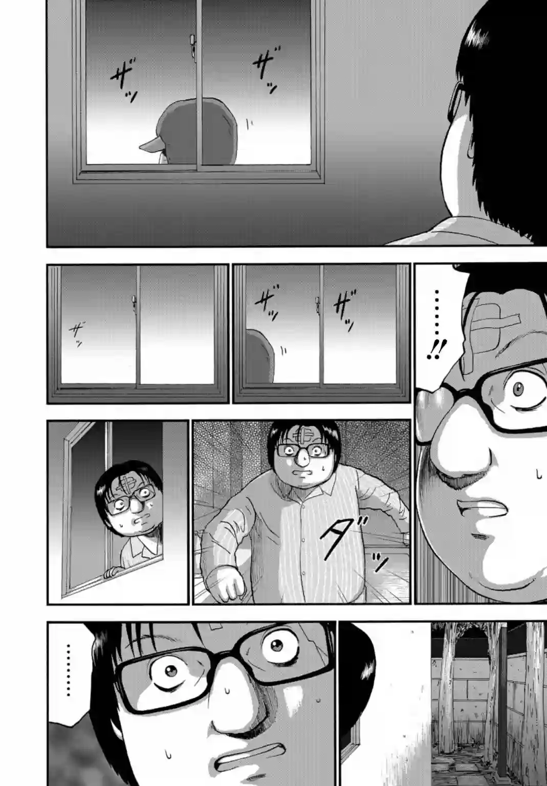 家族对抗杀戮会战第10话