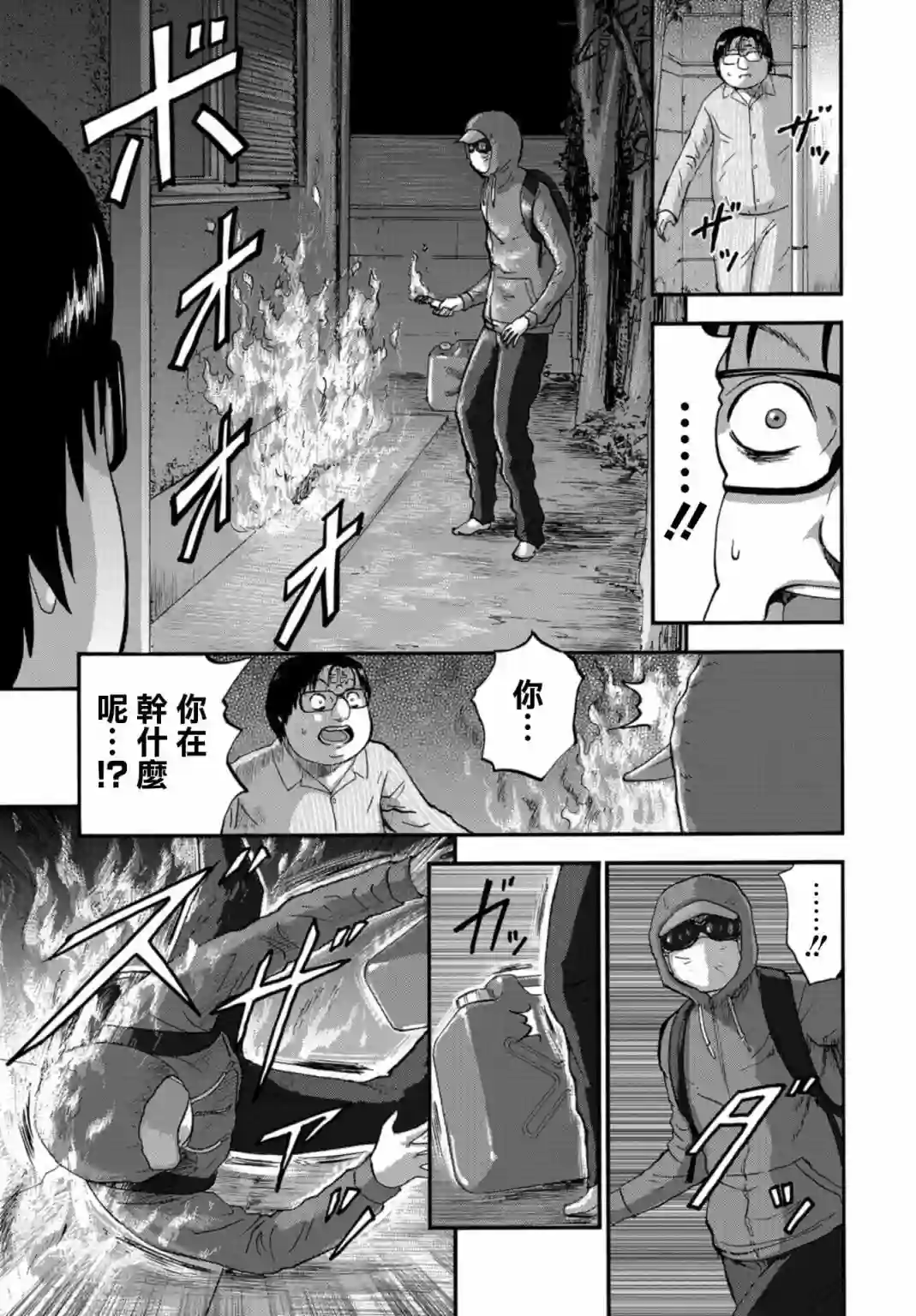 家族对抗杀戮会战第10话