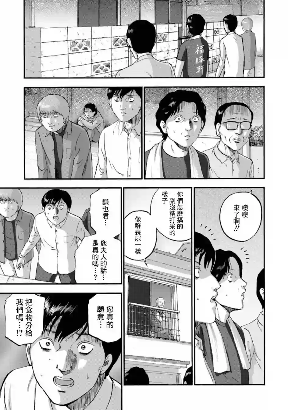 家族对抗杀戮会战第11话