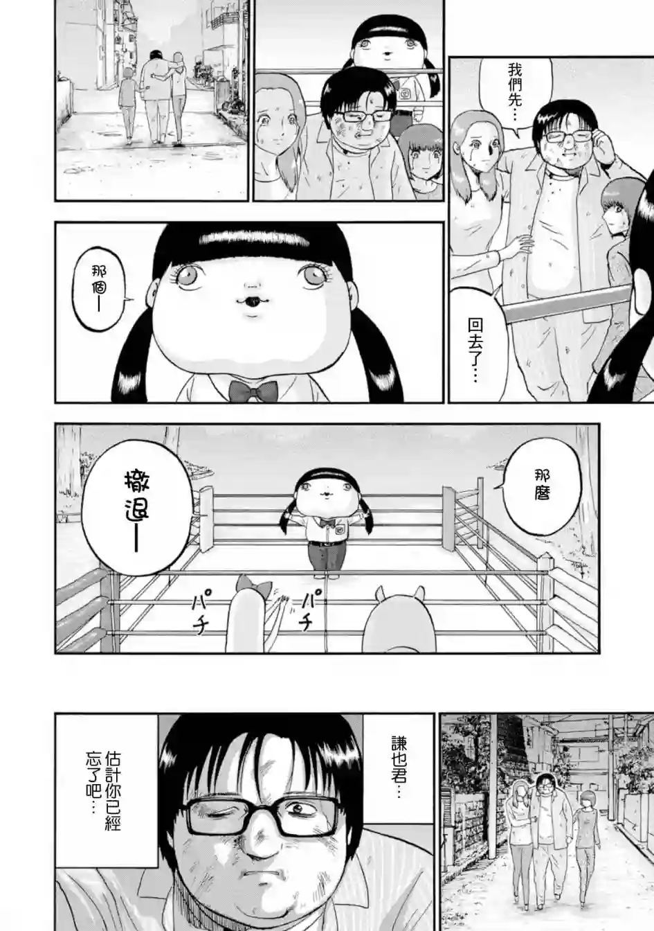 家族对抗杀戮会战第12话