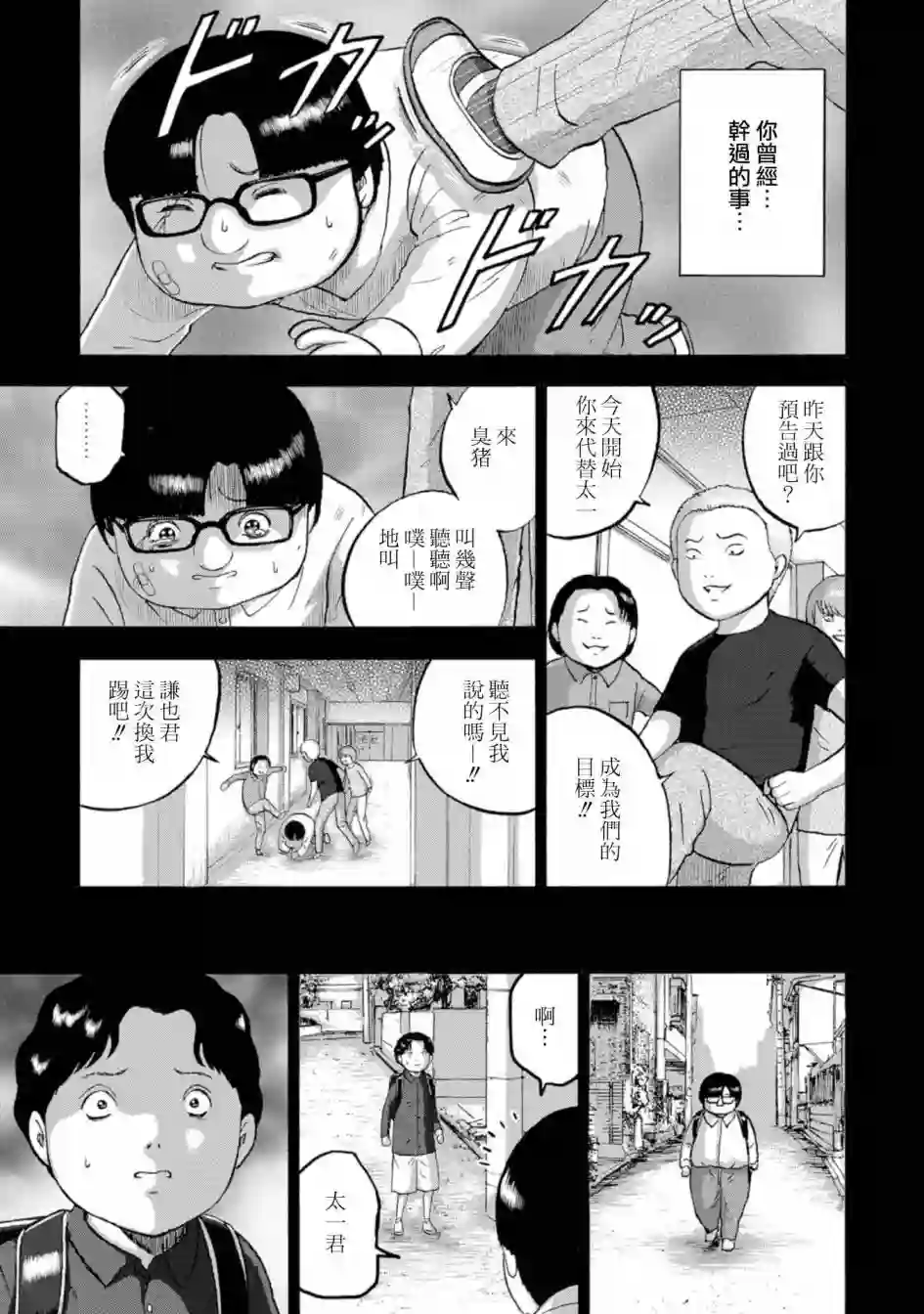 家族对抗杀戮会战第12话