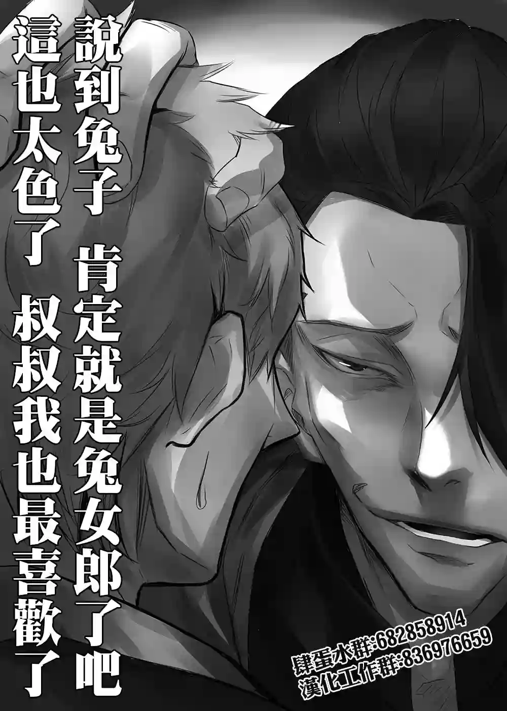 家族对抗杀戮会战第12话