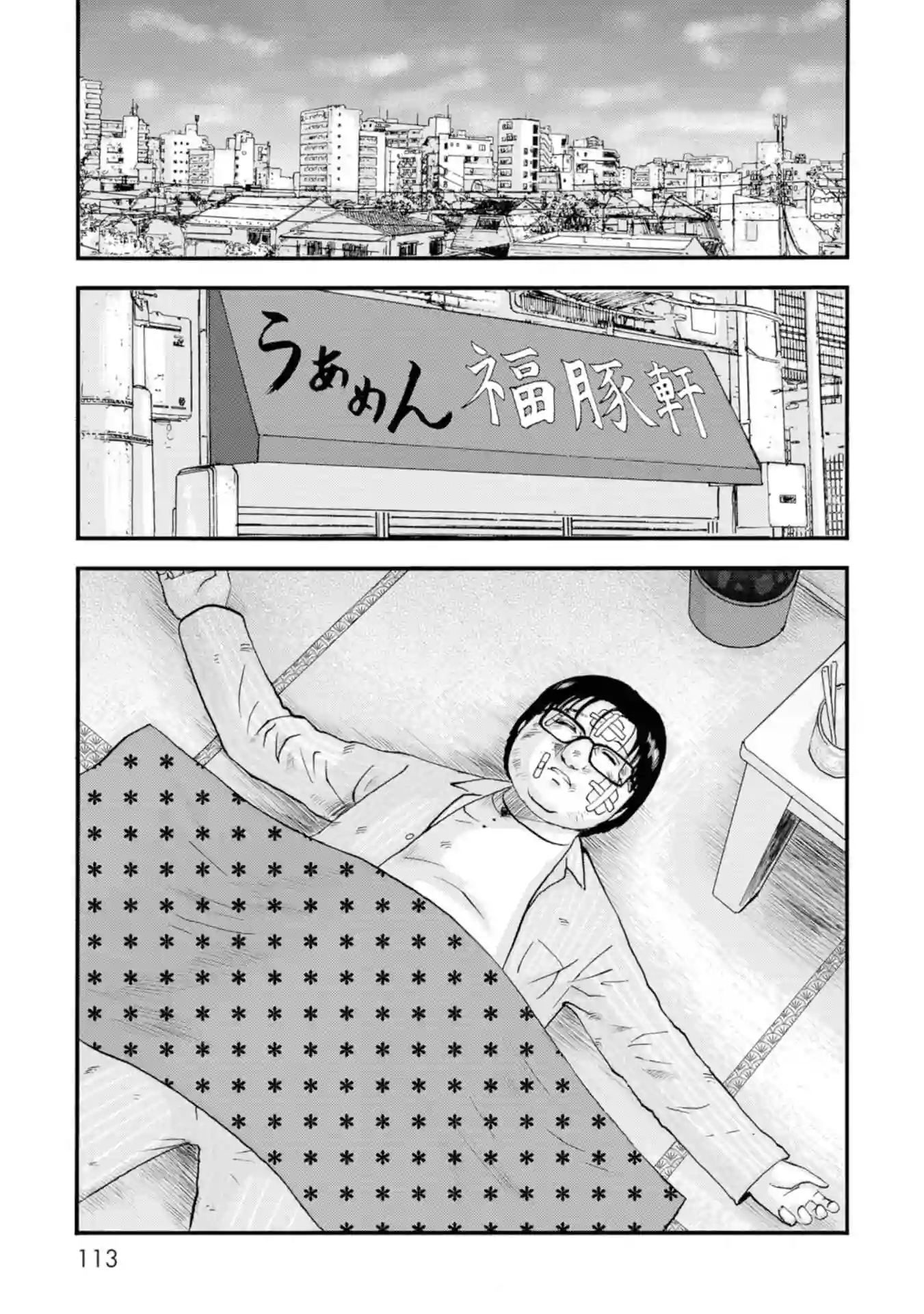 家族对抗杀戮会战第13话