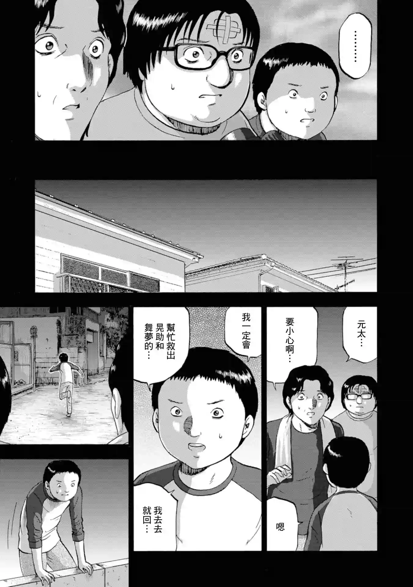 家族对抗杀戮会战第13话