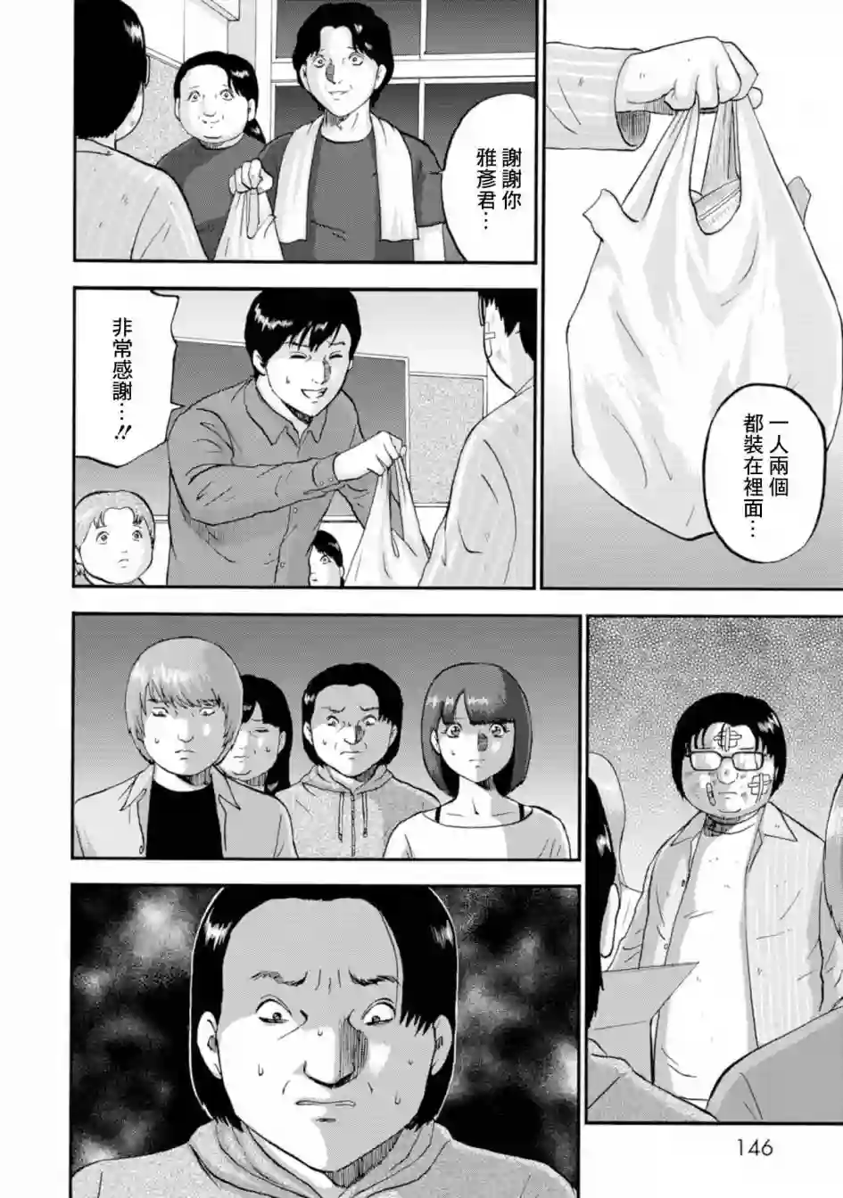 家族对抗杀戮会战第14话