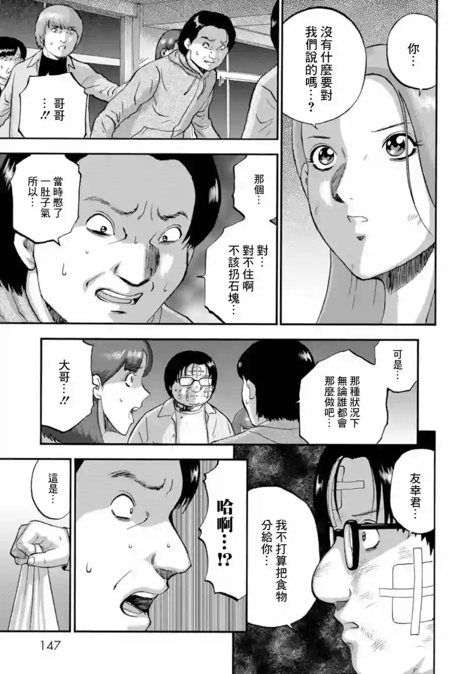 家族对抗杀戮会战第14话
