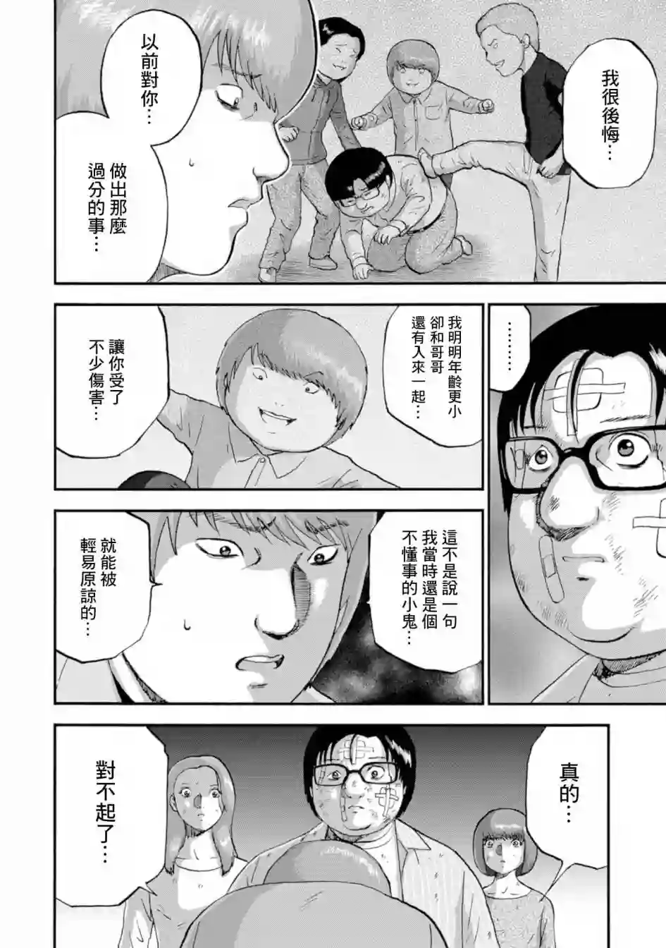家族对抗杀戮会战第14话