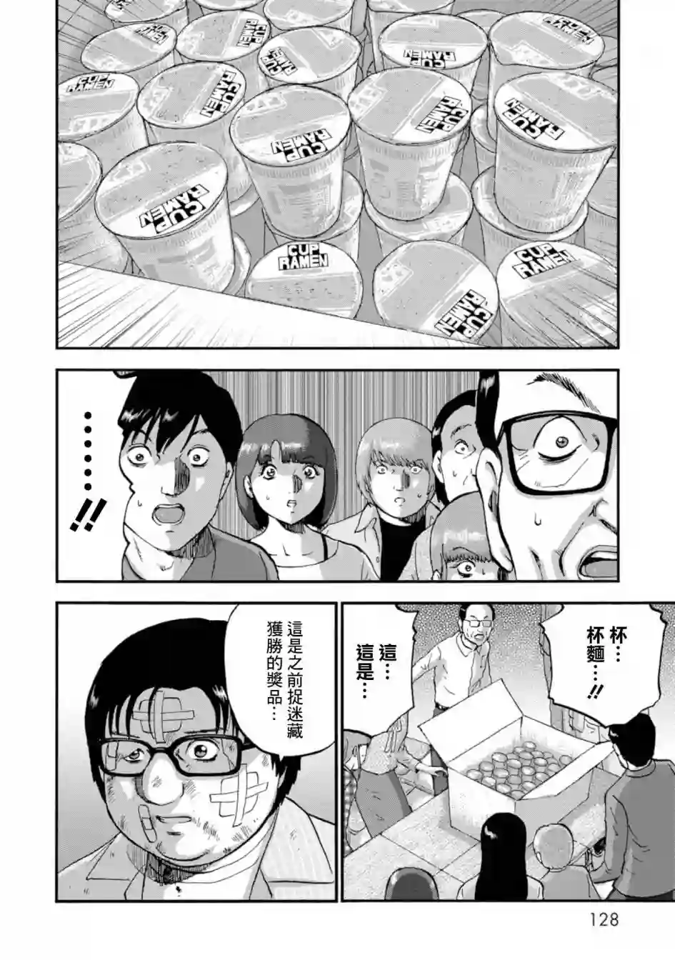 家族对抗杀戮会战第14话