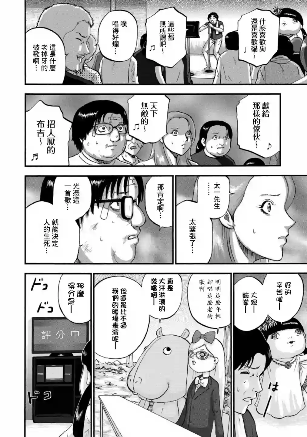 家族对抗杀戮会战第15话