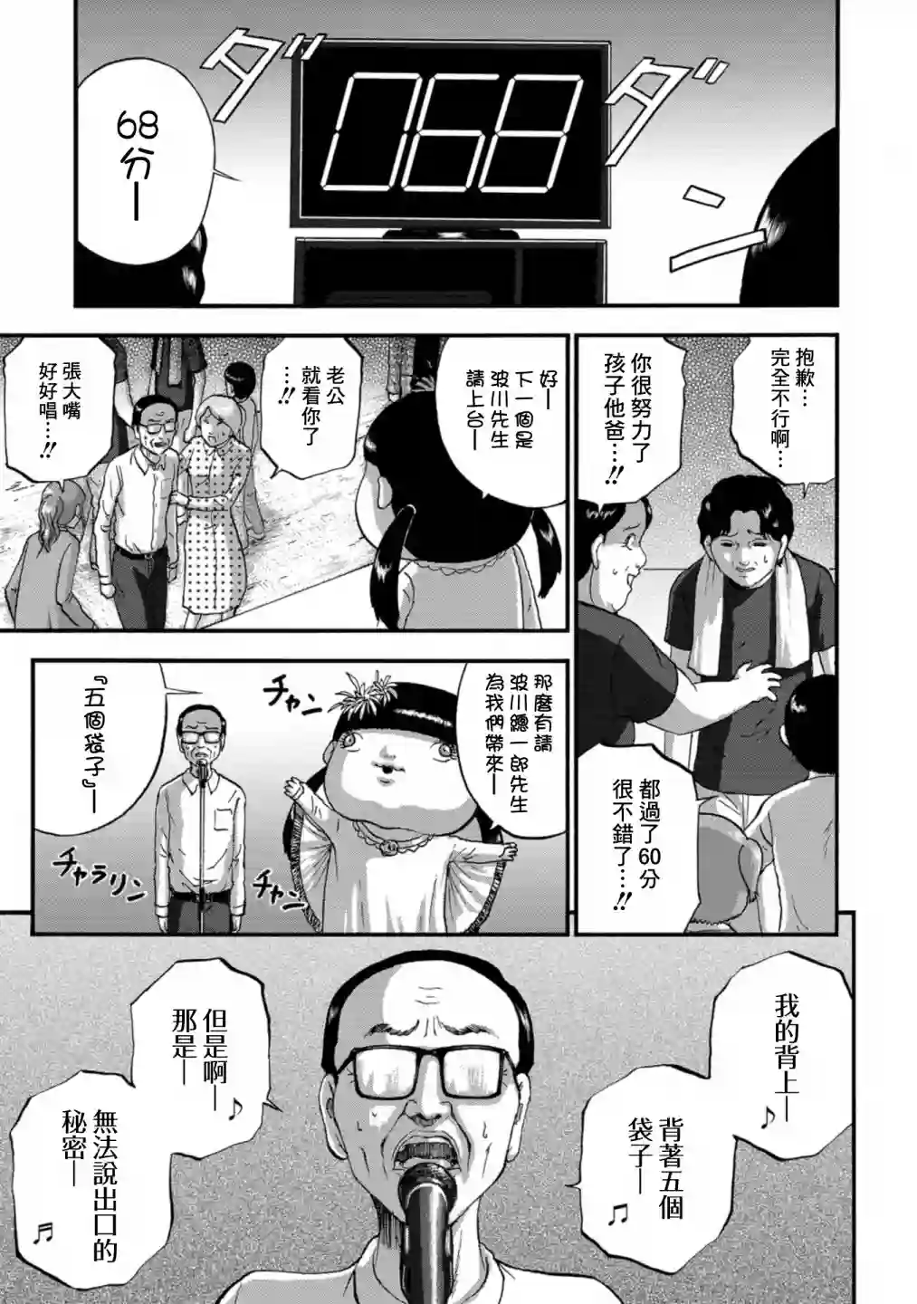 家族对抗杀戮会战第15话