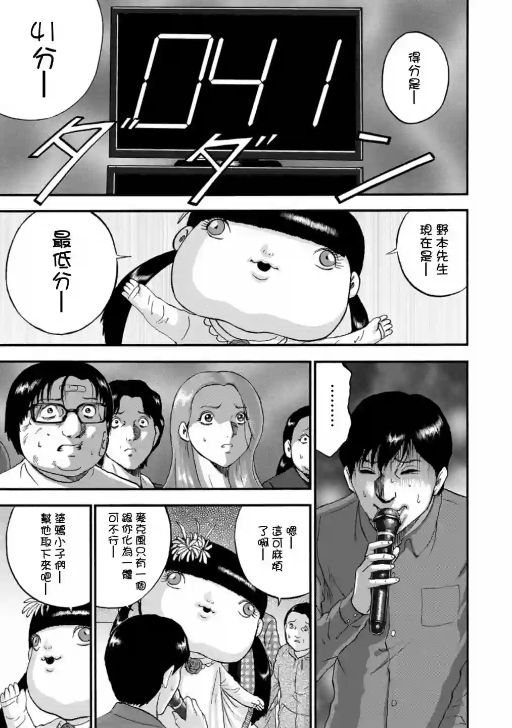 家族对抗杀戮会战第15话