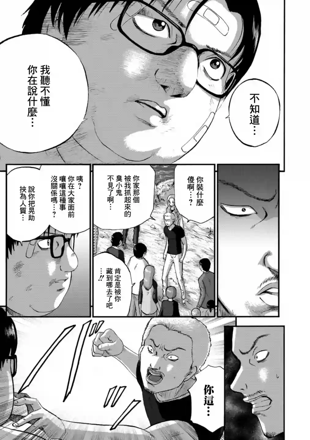家族对抗杀戮会战第15话