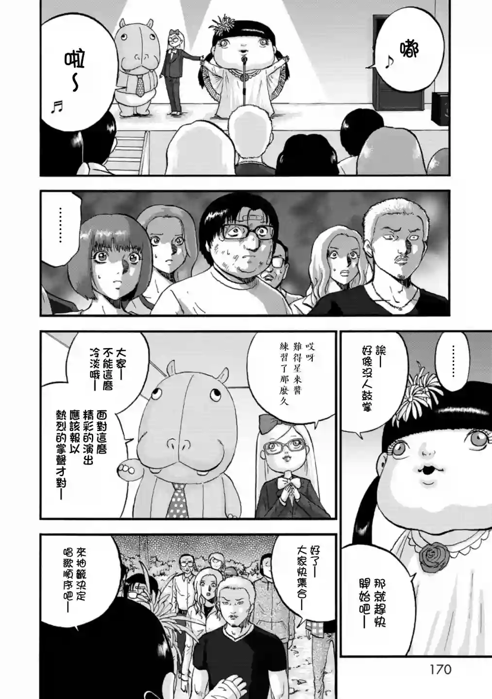 家族对抗杀戮会战第15话