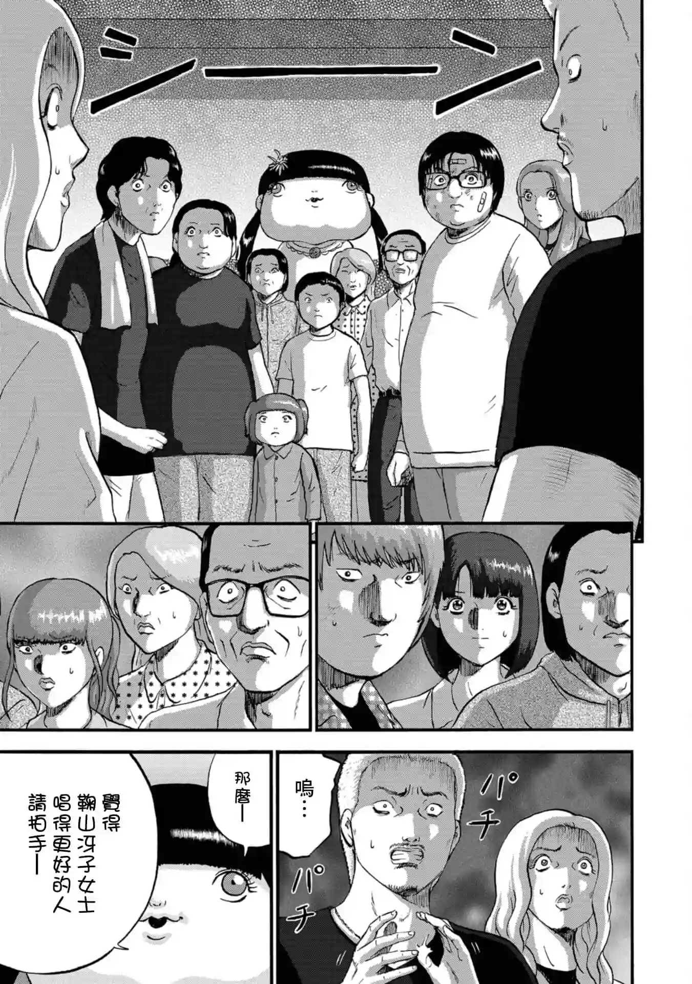 家族对抗杀戮会战第16话