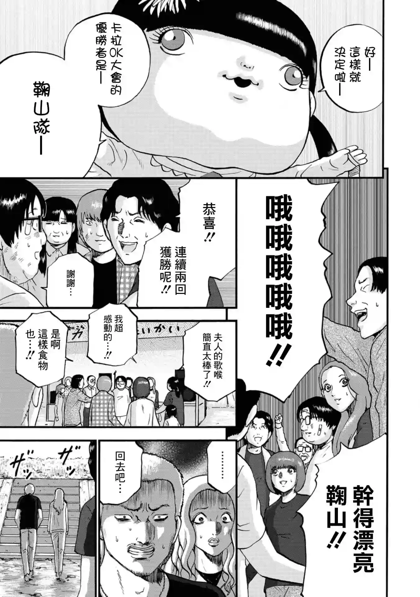 家族对抗杀戮会战第16话